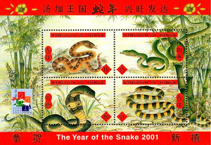 D 326 TONGA MINIATURE SHEET , THE YEAR OF THE SNAKE 2001 RS 40